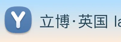 立博·英国 ladbrokes 集团官方网站 logo